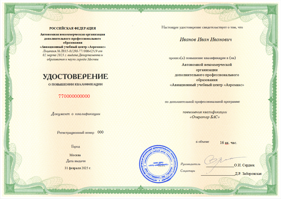 СЕРТИФИКАТ2